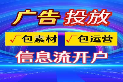 精准营销的典范：信息流广告在电商平台的实践案例